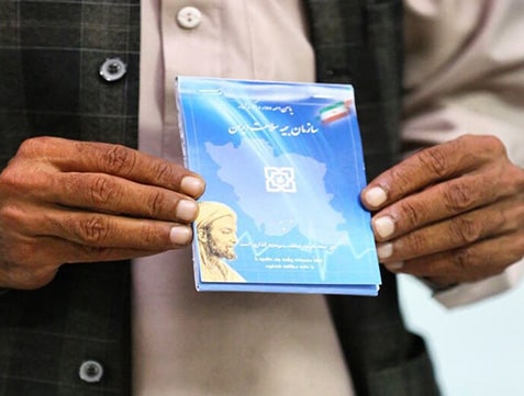 وبسایت سازمان بیمه سلامت ایران